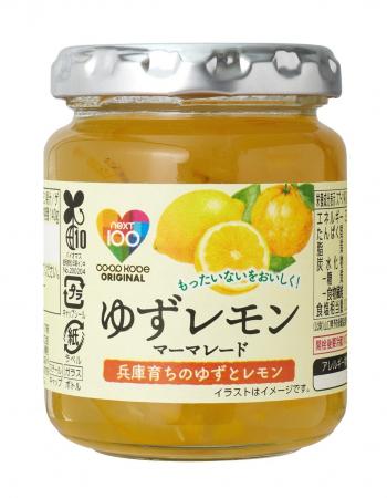 もったいないをおいしく　ゆず皮の余剰と規格外レモン