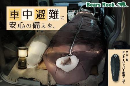 もし今夜、車で一晩過ごすことになったら。Bears Rock もし今夜、車で一晩過ごすことになったら。Bears Rock