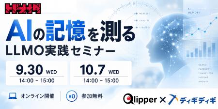自社名をAIに聞くと「競合と混ざる」「出てこない」――