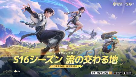 世界で最もプレイされているMOBAゲーム『Honor of Kin 世界で最もプレイされているMOBAゲーム『Honor of Kin