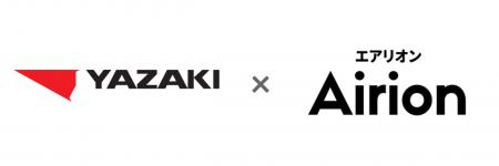 Airion、矢崎総業株式会社と製造現場におけるフィジカ