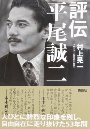 「ミスター・ラグビー」平尾誠二が53歳で天国に旅立っ