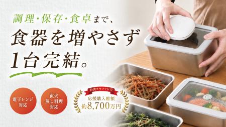 鍋から保存容器へ。もう「移し替えない」！？ 調理・