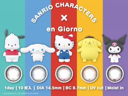アンジョルノ×サンリオキャラクターズ、瞳に小さなモ