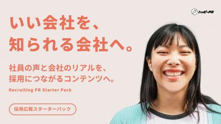 求人票の「条件比較」から脱却。「人手不足」に悩む中