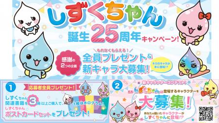 【新刊情報】“平成レトロ”で再注目！人気キャラクター