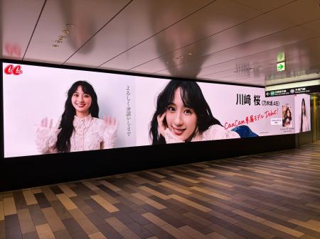 CanCam新専属モデル・川崎 桜の巨大サイネージ広告が