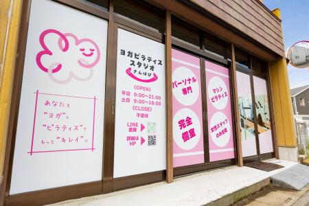 さんはぴ、埼玉県鶴ヶ島市に新店舗。「のれん分け」で