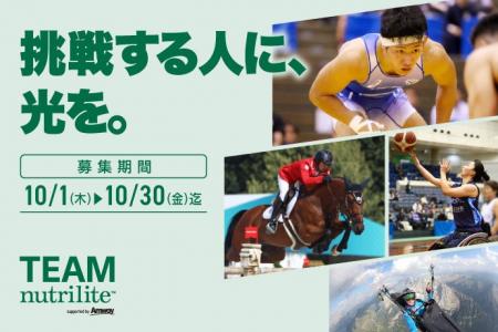 挑戦する人に、光を。アスリートの夢の実現を支援する