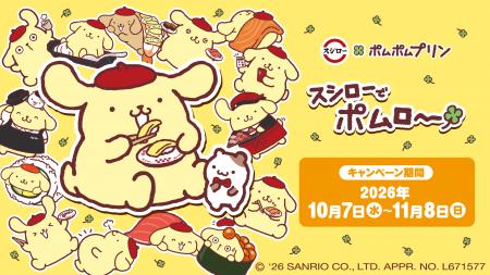 祝デビュー30周年!「2026年サンリオキャラクター大賞 祝デビュー30周年!「2026年サンリオキャラクター大賞