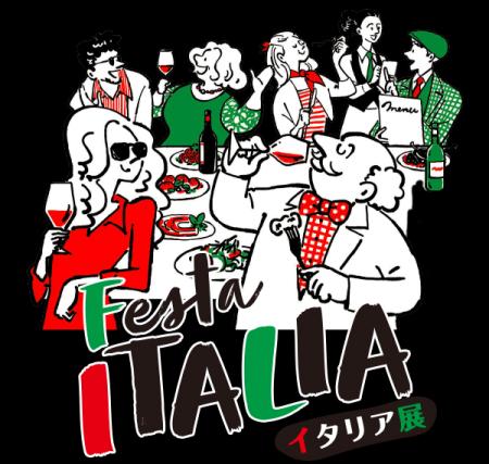 【大丸神戸店】イタリアのグルメやカルチャーが大集結