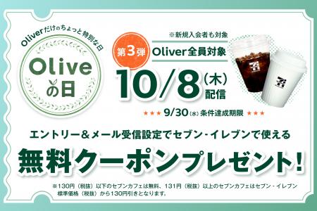 物価高が続く中、日常生活のお得を通じて家計を応援「