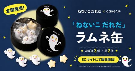 催事で売り切れ続出の人気商品、好評につき追加販売決 催事で売り切れ続出の人気商品、好評につき追加販売決