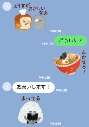 LINEスタンプ『絵本「パンどろぼう」毎日使えるスタン