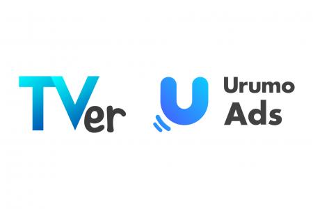 データマーケティングソリューション「Urumo Ads」、T