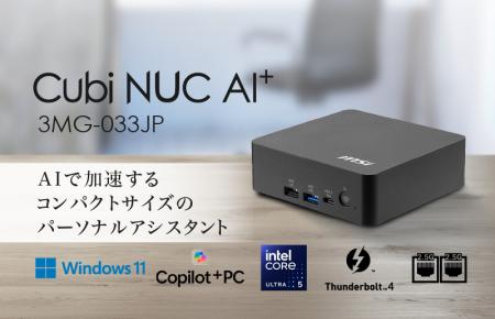 新たなビジネスパートナー「AI」を活用できるCopilot+