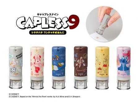 すばやくなつ印。片手でかんたんロックができるネーム