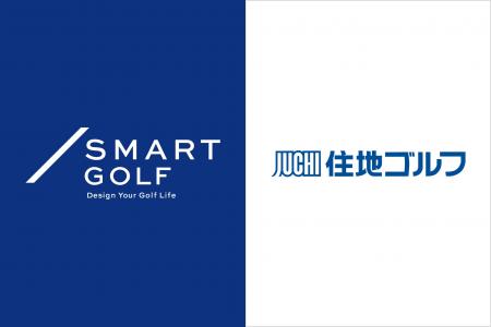SMART GOLFで練習の”その先”へ。住地ゴルフ提携で会員 SMART GOLFで練習の”その先”へ。住地ゴルフ提携で会員