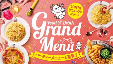 【カラオケまねきねこ】2026年10月1日より新グランド 【カラオケまねきねこ】2026年10月1日より新グランド