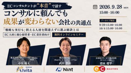 TWOSTONE&SonsグループTWOSTONE AIvita、３社共催で「