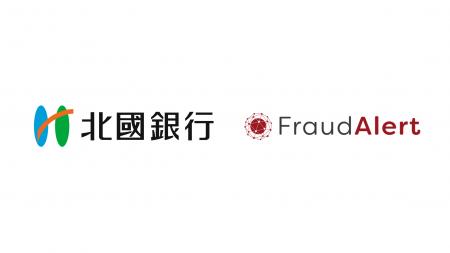 株式会社北國銀行が不正アクセス検知サービス「Fraud 株式会社北國銀行が不正アクセス検知サービス「Fraud
