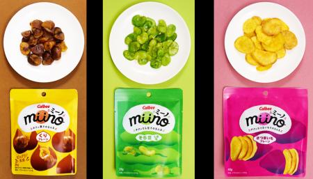 「miino」に「くり」と「さつまいも」の仲間が増えま