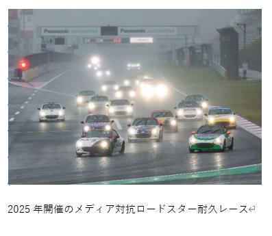 マツダとENEOS、低炭素燃料の理解促進と普及拡大へ連