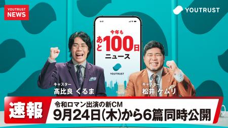今年もあと100日、働く人の9割に“今年やり残したこと”
