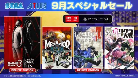 『龍が如く 極３ / 龍が如く３外伝 Dark Ties』『メタ