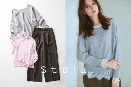 【Stola.(ストラ)】「買って正解」がずっと続く、名品 【Stola.(ストラ)】「買って正解」がずっと続く、名品
