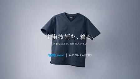 現役医師監修”機能性メディカルウェアブランド「WWS M