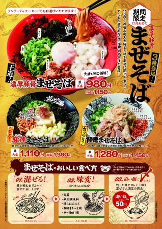 ≪姫路濃厚豚骨「ラー麺ずんどう屋」≫昨年約20万杯販売
