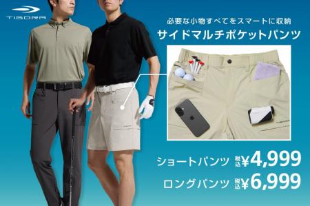 必要な小物はすべてポケットへ！ 大容量なのにスッキ