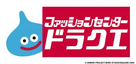 しまむら、「ドラゴンクエスト」との大型コラボレーシ