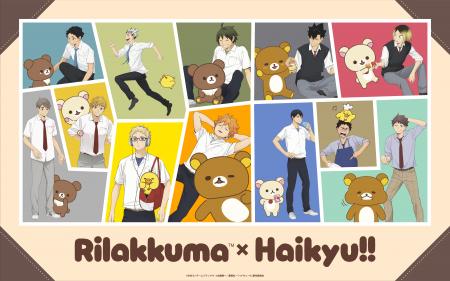 アニメ「リラックマ」と「ハイキュー!!」のスペシャル