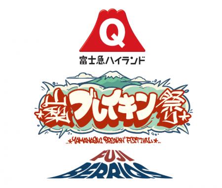 富士急ハイランドで特別開催！パリオリンピックで話題