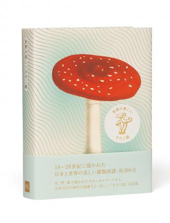 美しく儚い「森の花」。18世紀～20世紀に描かれた世界
