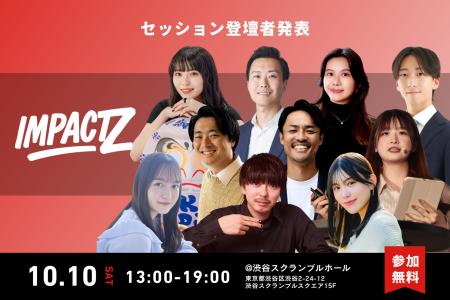 【登壇者発表】元乃木坂46・中元氏、Z世代マーケ起業 【登壇者発表】元乃木坂46・中元氏、Z世代マーケ起業