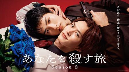 【フジテレビ】国内外で話題となった「ヤクザ」×「BL