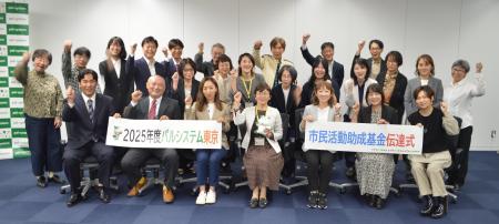 「パルシステム東京市民活動助成基金伝達式」 団体に 「パルシステム東京市民活動助成基金伝達式」 団体に