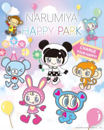 【東海地区初出店】ナルミヤキャラクターズの世界を楽 【東海地区初出店】ナルミヤキャラクターズの世界を楽