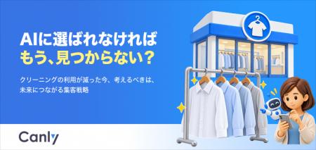 【無料レポート公開】クリーニング利用が減った今、考