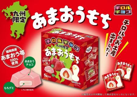 ご好評につき再発売！福岡県産あまおう苺100％使用 「