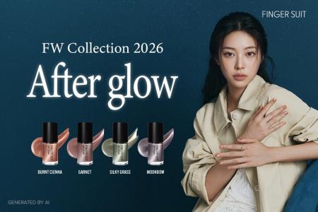 深まる季節を、指先から。韓国発FINGER SUITから、鮮