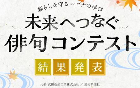 俳人・夏井いつき先生が審査員長　全国から寄せutf-8