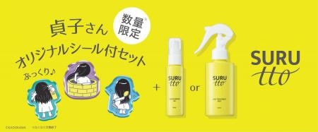 あの日本を代表するホラークイーン“貞子”さんがutf-8