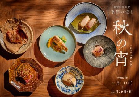 九州の器と美食の共演。互いを引き立て合う一皿の芸術