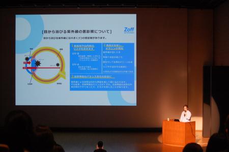 メガネのZoff「目の健康」をテーマとした出張授業~養 メガネのZoff「目の健康」をテーマとした出張授業~養
