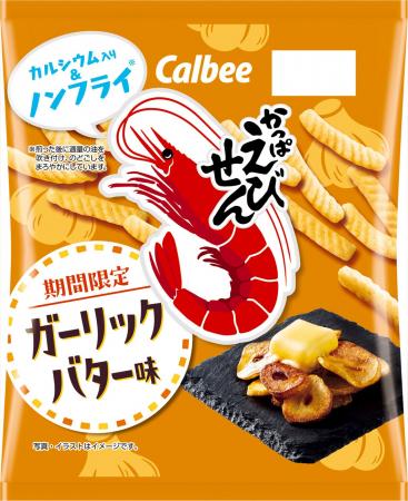 “復活してほしい”の声が多かったガーリック味期間限定 “復活してほしい”の声が多かったガーリック味期間限定