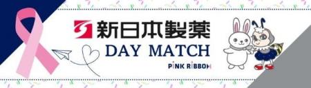10月10日（土）アビスパ福岡vsファジアーノ岡山戦で新